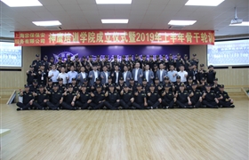 宗保神鷹培訓(xùn)學(xué)院成立了！2019年上半年骨干輪訓(xùn)圓滿結(jié)束！