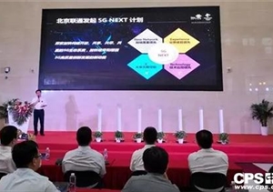 群雄逐鹿的5G，對(duì)安防行業(yè)影響幾何？