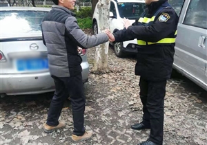 司機(jī)粗心忘鎖車門 特保熱心來(lái)告知 --金橋輔警隊(duì)員熱心幫助粗心司