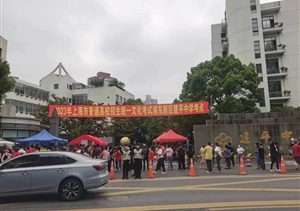 全力護航高考 助力學子圓夢—宗保公司協(xié)助完成相關(guān)高考考點秩序維