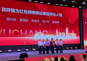 盡職盡責(zé)有作為 實績突出受贊揚