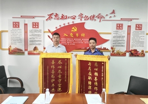 上海市民用機(jī)場地區(qū)綜合監(jiān)察支隊二大隊贈送錦旗