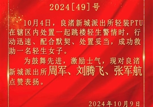 女子雙腿懸空欲跳樓輕生 員工不顧安?？缱o(hù)欄施救